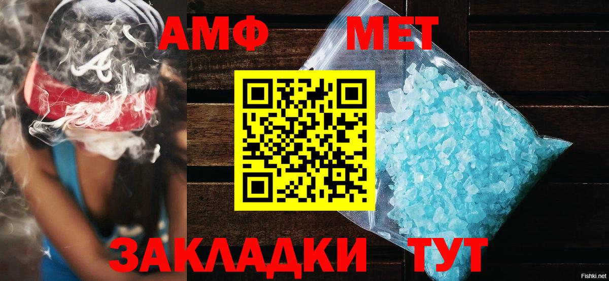 Кисловодск  Amphetamine 97%  OMG как войти  Вход с VPN 