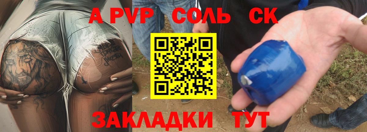 Alpha-PVP Crystall Кисловодск