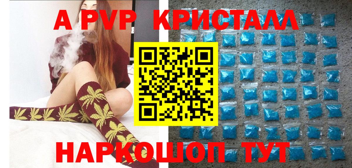 Alfa_PVP Соль  Вход с VPN  Кисловодск  А ПВП Соль  A PVP СК КРИС 