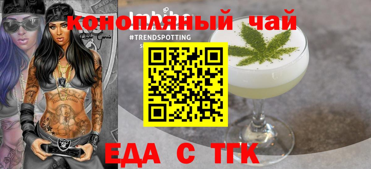 Печенье с ТГК конопля Кисловодск