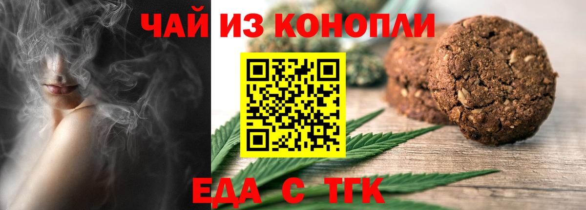 Кисловодск  Canna-Cookies марихуана  Вход с VPN 
