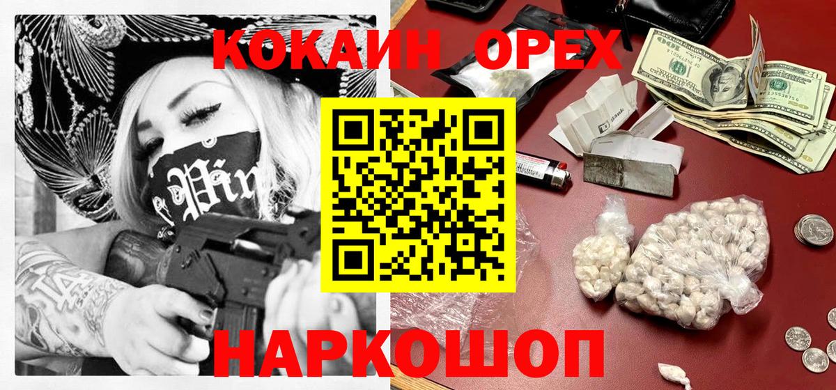 Кокаин 98%  Cocaine VHQ  Кисловодск  Вход с VPN 