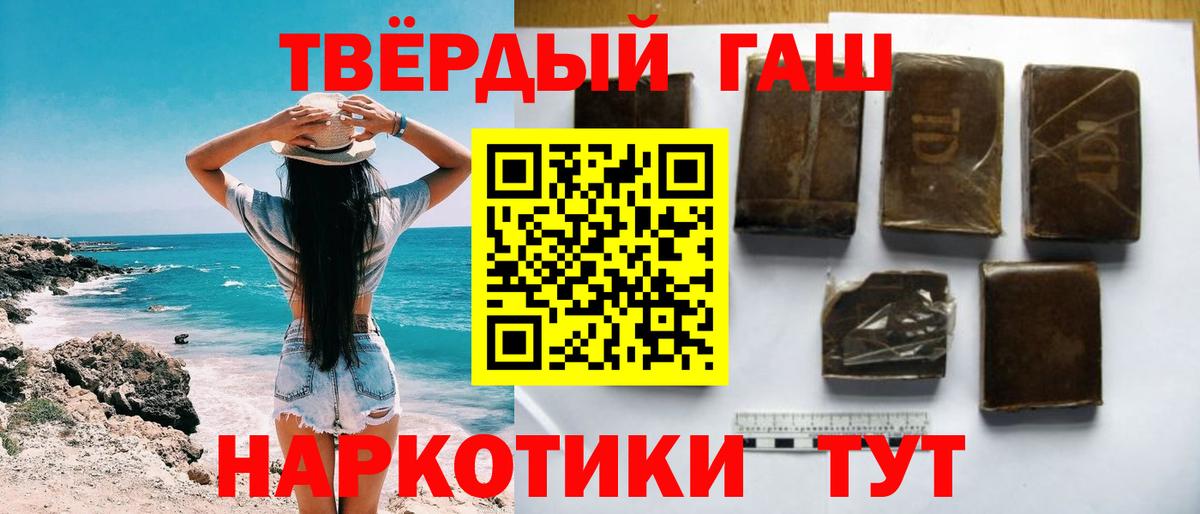 ГАШИШ hashish  ГАШ 40% ТГК  как найти закладки  Кисловодск  Вход с VPN 