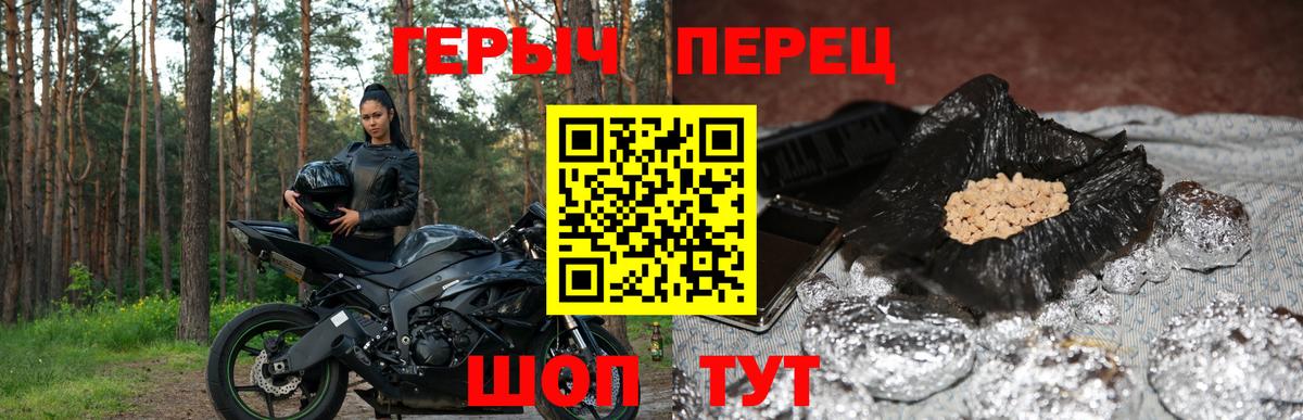 ГЕРОИН герыч Кисловодск