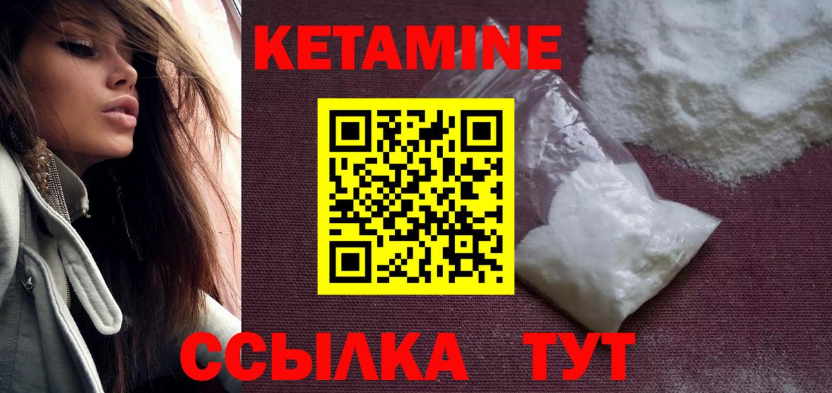 Кетамин ketamine  Кетамин ketamine  Кисловодск  Вход с VPN 