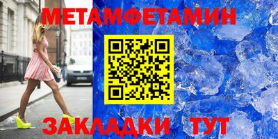 первитин Конаково