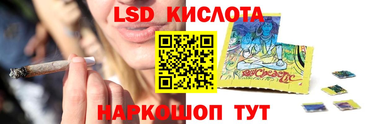 LSD-25 экстази ecstasy Кисловодск