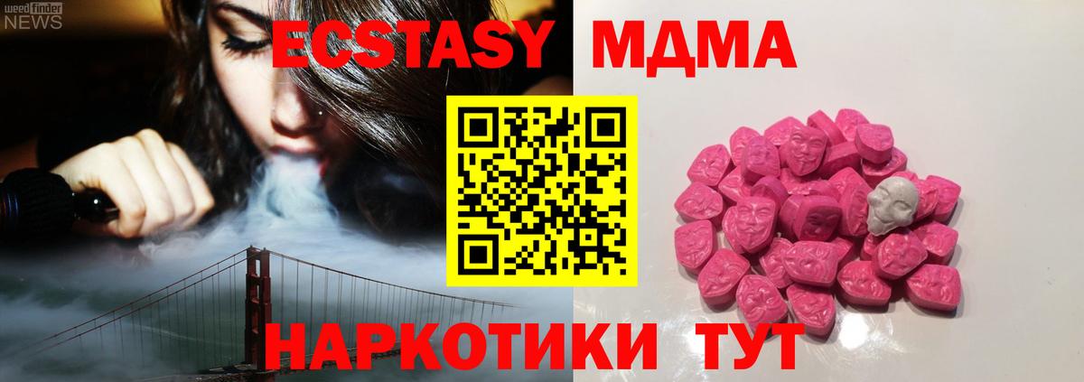 Кисловодск  МДМА VHQ  МДМА  Вход с VPN 