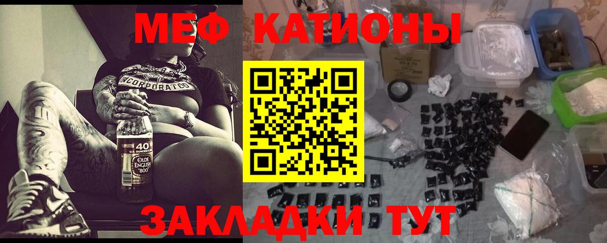 Мефедрон VHQ  Вход с VPN  купить наркоту  Мефедрон  Кисловодск  Мефедрон мяу мяу 