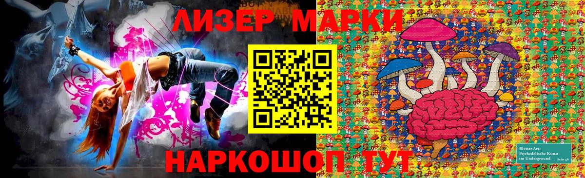 Марки NBOMe 1500мкг  Вход с VPN  Кисловодск  Марки NBOMe 1500мкг 