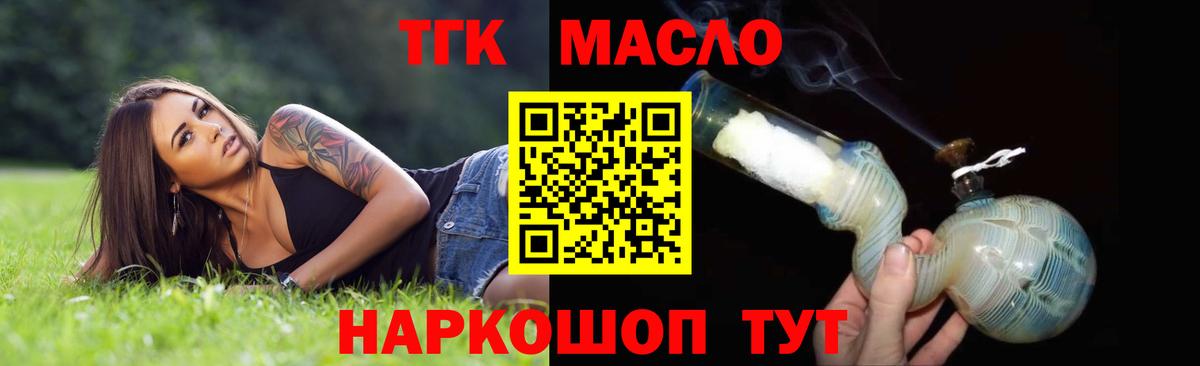 ТГК концентрат Кисловодск